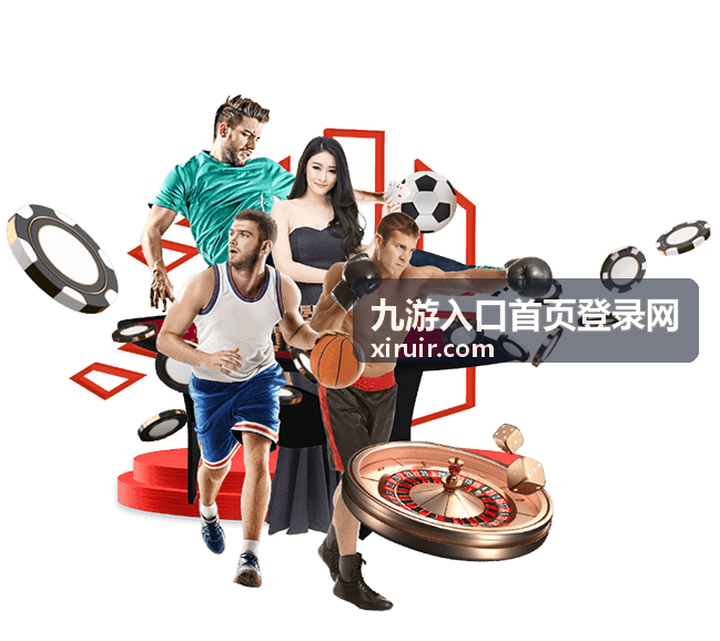 九游入口活动与福利报名名额放号时段说明